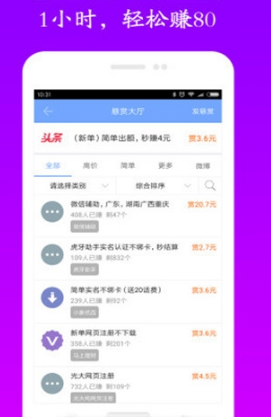 火星译客app下载
