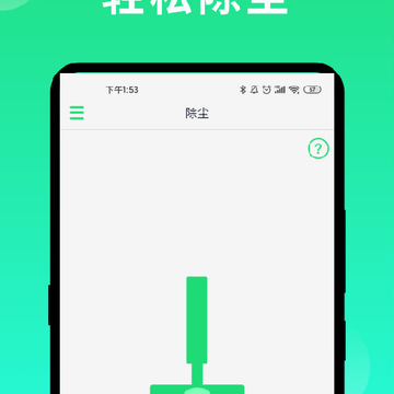 八度清理大师app 八度清理大师app