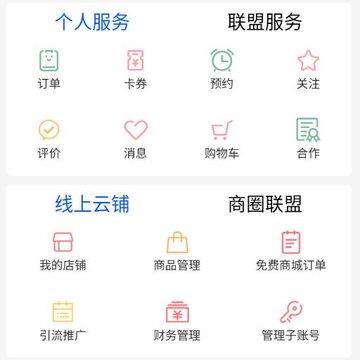 ܿ��app(�ŵ�����)