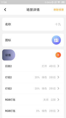 ��δ�Ǽ�ʩ����app