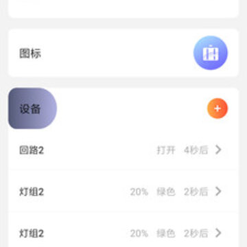 已未智家施工端app 已未智家施工端app
