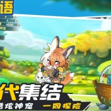 精灵物语HD 精灵物语HD