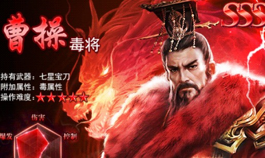 三国时代曹操传(三国2020) 三国时代曹操传(三国2020)
