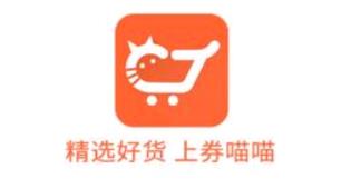 券喵喵app 券喵喵app