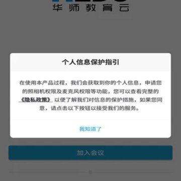 HEDU在线会议 HEDU在线会议