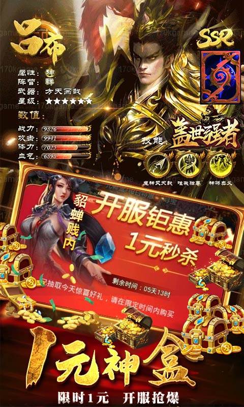盖世强者送百抽 盖世强者送百抽