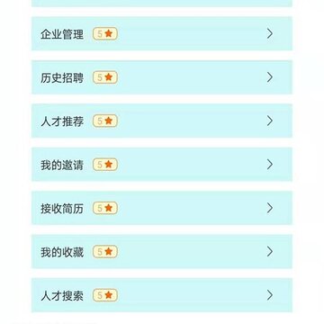 海北就业通 海北就业通