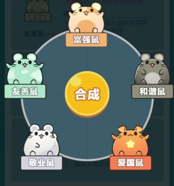 开心鼠转盘红包版 开心鼠转盘红包版