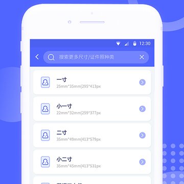 手机证件照 手机证件照