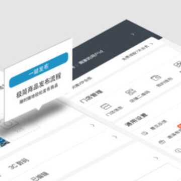 小据点商家端app 小据点商家端app