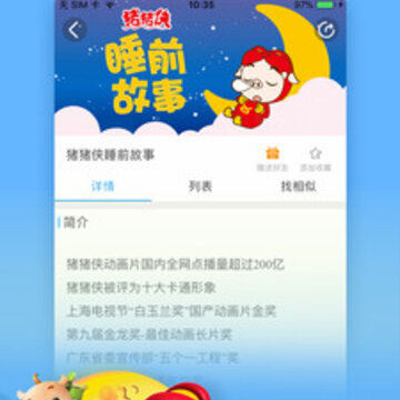 学礼仪星猫小课堂 学礼仪星猫小课堂