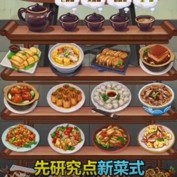 厨神成长记 厨神成长记