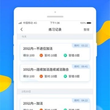 二年级口算小助手app 二年级口算小助手app