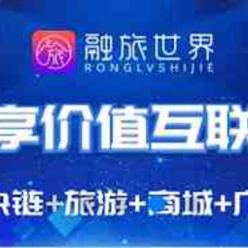 融旅世界app 融旅世界app