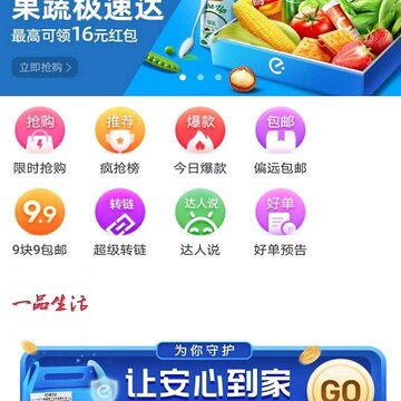 一品生活 一品生活