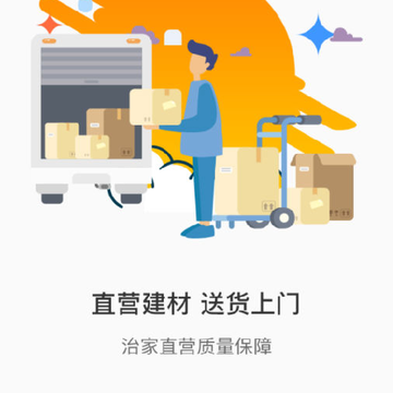 治家-互联网装修 治家-互联网装修