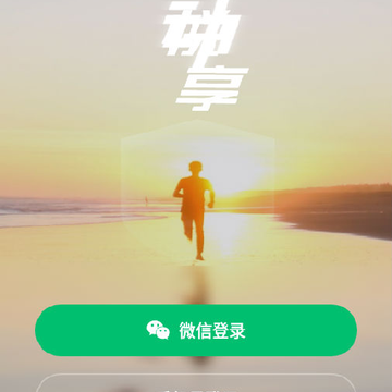 悦享动智能手表 悦享动智能手表