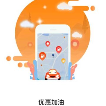 UE油网app UE油网app