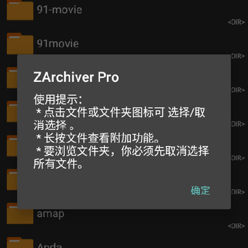 ZArchiverPro�ֻ���