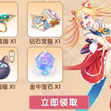 恋与创造营内购版 恋与创造营内购版