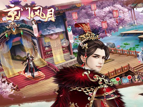 京门风月手游2020兑换码版 京门风月手游2020兑换码版