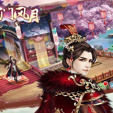 京门风月手游2020兑换码版 京门风月手游2020兑换码版