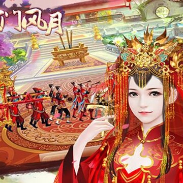 京门风月手游台服版 京门风月手游台服版