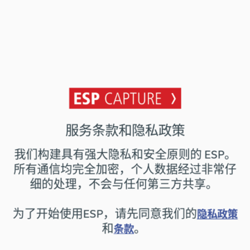 ESP Capture软件下载 ESP Capture软件下载