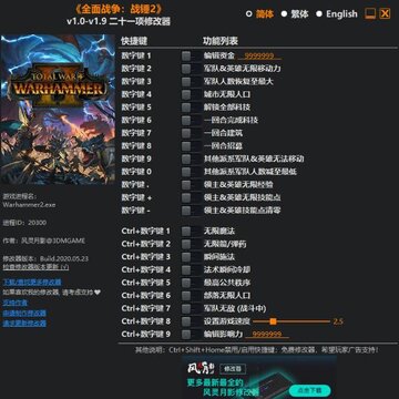 全面战争战锤2风灵月影修改器 全面战争战锤2风灵月影修改器