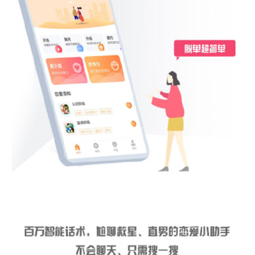 恋爱话术情话库 恋爱话术情话库