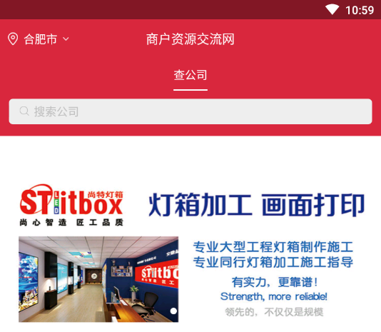 商户资源交流网 商户资源交流网