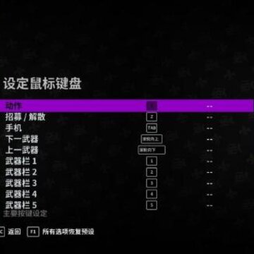 黑街圣徒3重制版汉化补丁 黑街圣徒3重制版汉化补丁