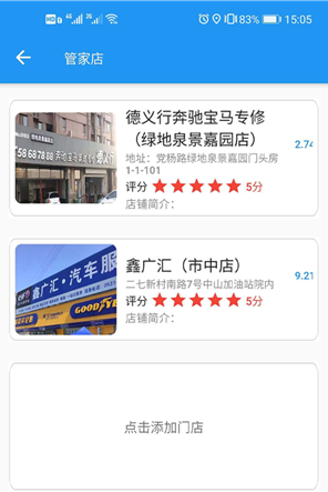 爱互车 爱互车
