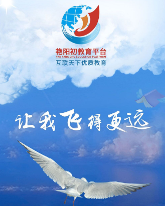 艳阳初教育平台app 艳阳初教育平台app