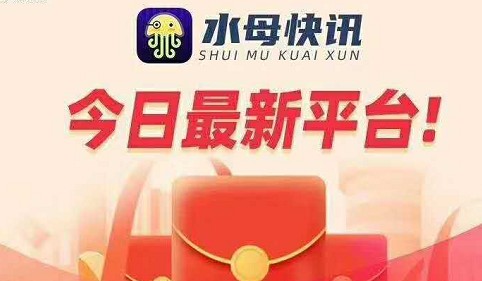 水母快讯 水母快讯