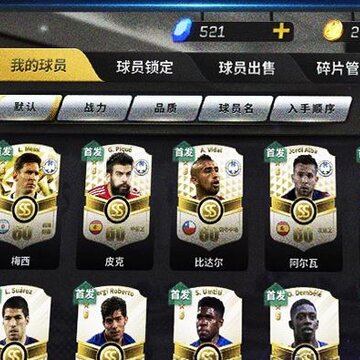 豪门足球风云小米版 豪门足球风云小米版