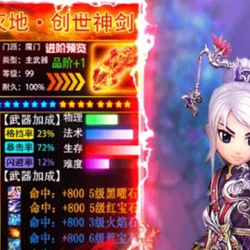 热血群侠2腾讯版 热血群侠2腾讯版