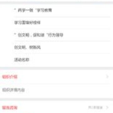 青职智慧党建 青职智慧党建