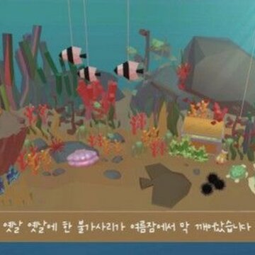 海底模拟器 海底模拟器
