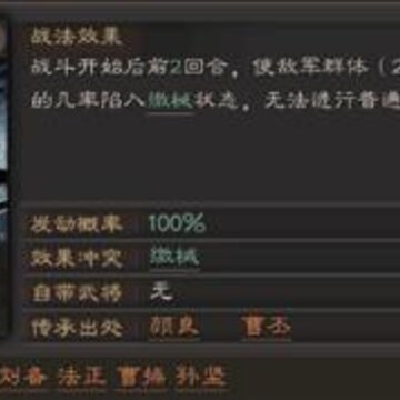 三国志战略版哪些指挥类战法值得拆 指挥类战法分析 三国志战略版哪些指挥类战法值得拆 指挥类战法分析