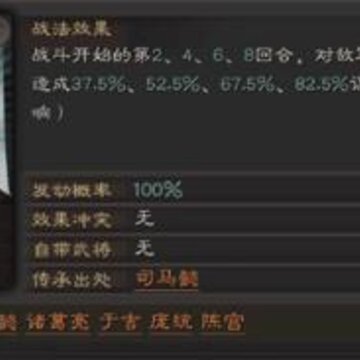 三国志战略版哪些指挥类战法值得拆 指挥类战法分析 三国志战略版哪些指挥类战法值得拆 指挥类战法分析