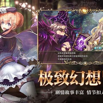 幻兽契约破解版 幻兽契约破解版