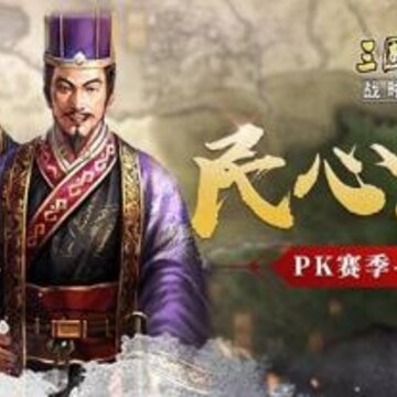 ����־ս�԰�PK����������ʲô���� PK���������淨ָ��