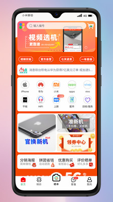 爱锋贝app 爱锋贝app