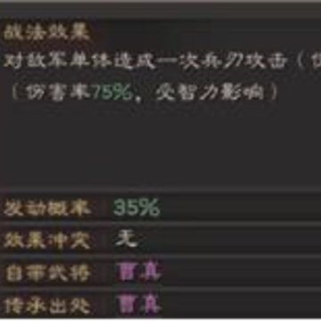 三国志战略版哪些A级战法比较强 强力A级战法详细介绍 三国志战略版哪些A级战法比较强 强力A级战法详细介绍