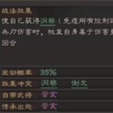 三国志战略版哪些A级战法比较强 强力A级战法详细介绍 三国志战略版哪些A级战法比较强 强力A级战法详细介绍
