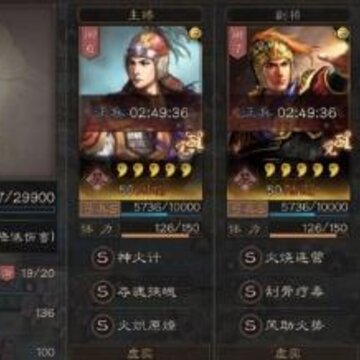 三国志战略版PK赛季鲁肃都督队怎么玩 鲁肃都督队玩法搭配指南 三国志战略版PK赛季鲁肃都督队怎么玩 鲁肃都督队玩法搭配指南