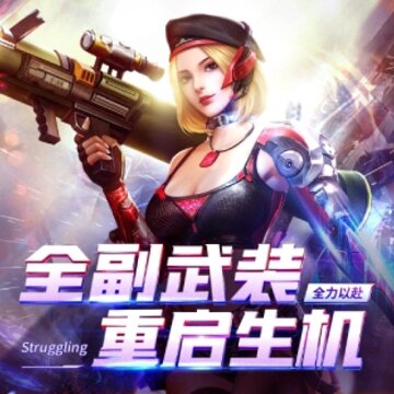 极限逃亡破解版 极限逃亡破解版