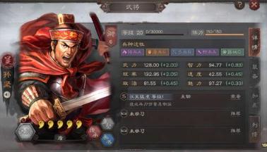 三国志战略版挫锐适合哪些武将 挫锐战法详细分析 三国志战略版挫锐适合哪些武将 挫锐战法详细分析
