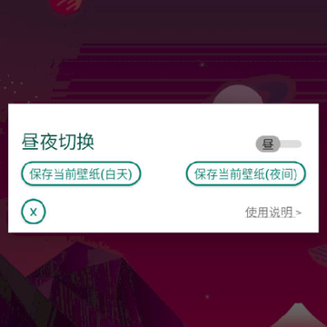 NightWallpaper(��ҹ���������ֽ)